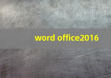 word office2016